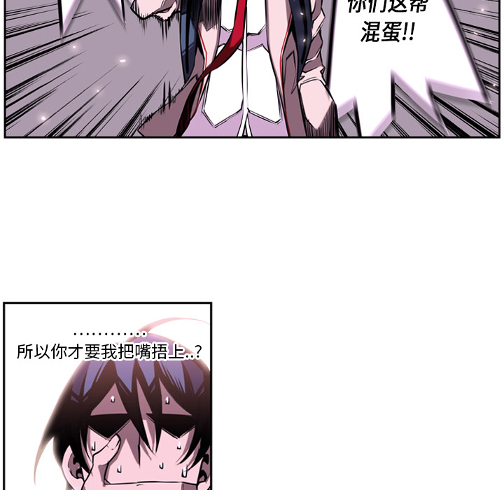 少年的新星 第 2 章 第20页
