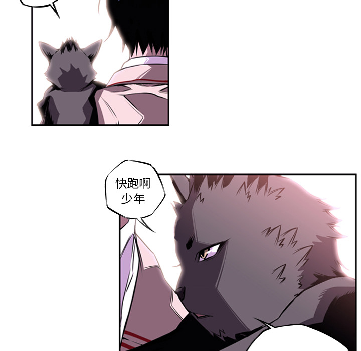 少年的新星 第 2 章 第23页