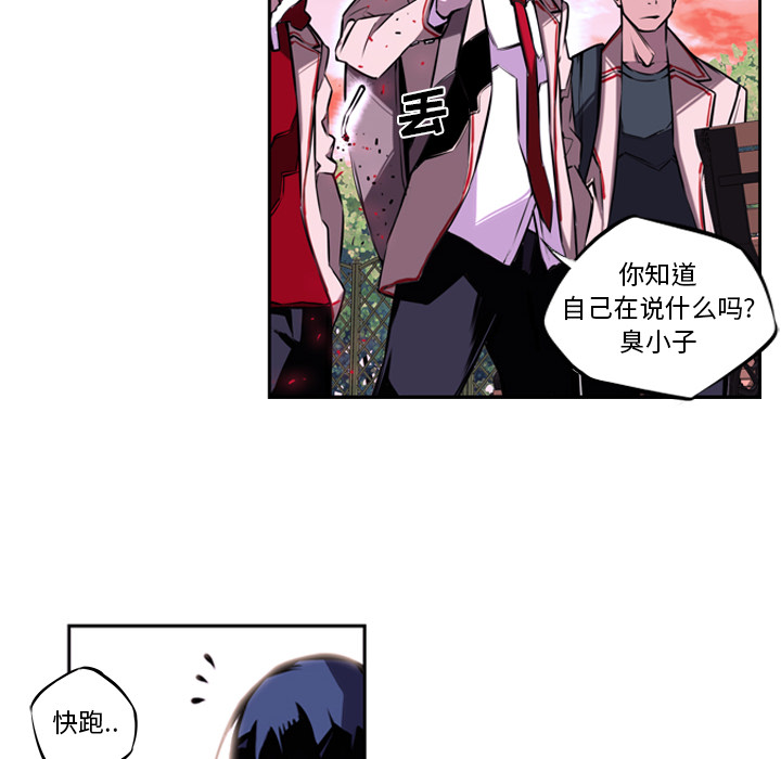 少年的新星 第 2 章 第22页