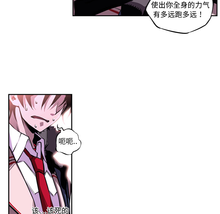 少年的新星 第 2 章 第24页