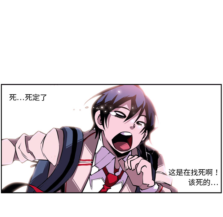 少年的新星 第 2 章 第26页