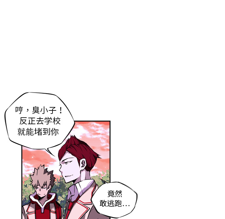 少年的新星 第 2 章 第27页