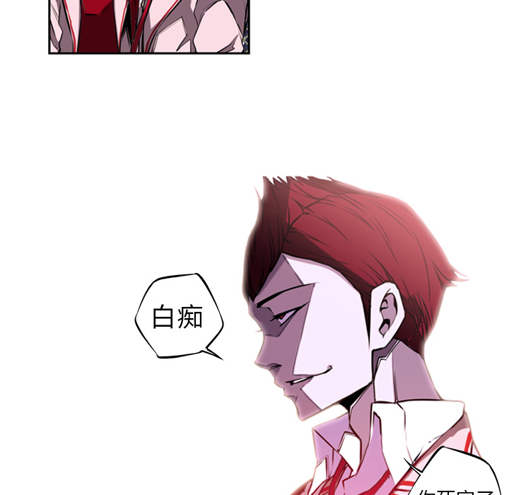 少年的新星 第 2 章 第28页