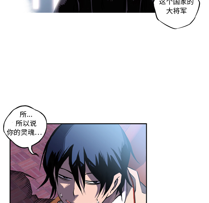 少年的新星 第 2 章 第40页