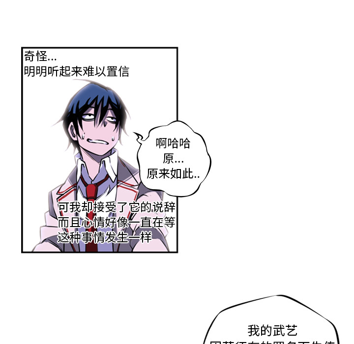少年的新星 第 2 章 第42页