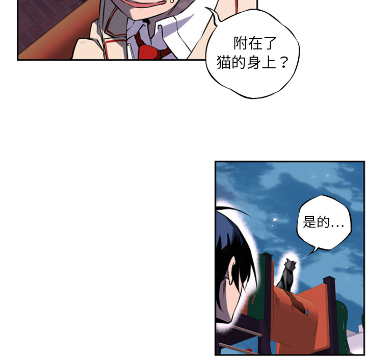 少年的新星 第 2 章 第41页
