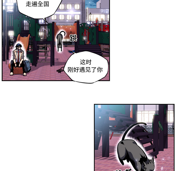 少年的新星 第 2 章 第44页