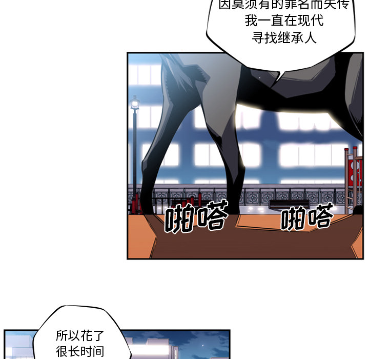 少年的新星 第 2 章 第43页