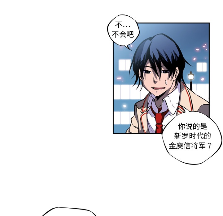 少年的新星 第 2 章 第46页