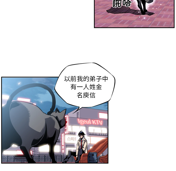 少年的新星 第 2 章 第45页