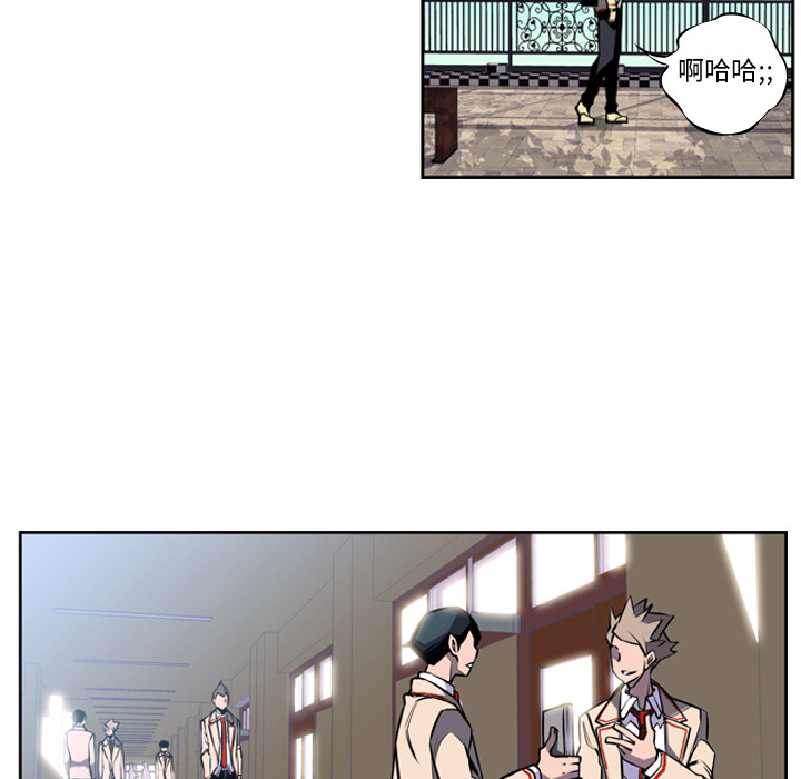 少年的新星 第 2 章 第61页