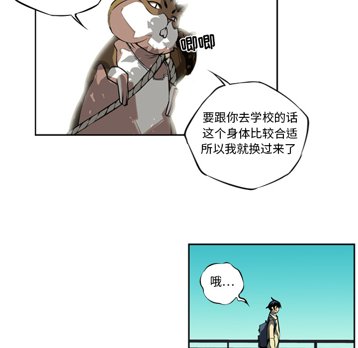少年的新星 第 2 章 第60页