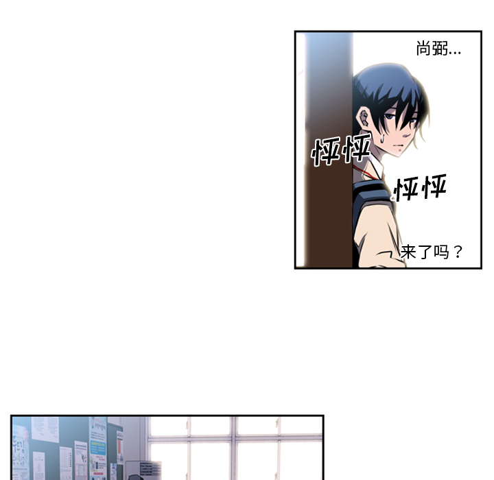 少年的新星 第 2 章 第63页