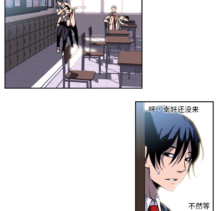 少年的新星 第 2 章 第64页
