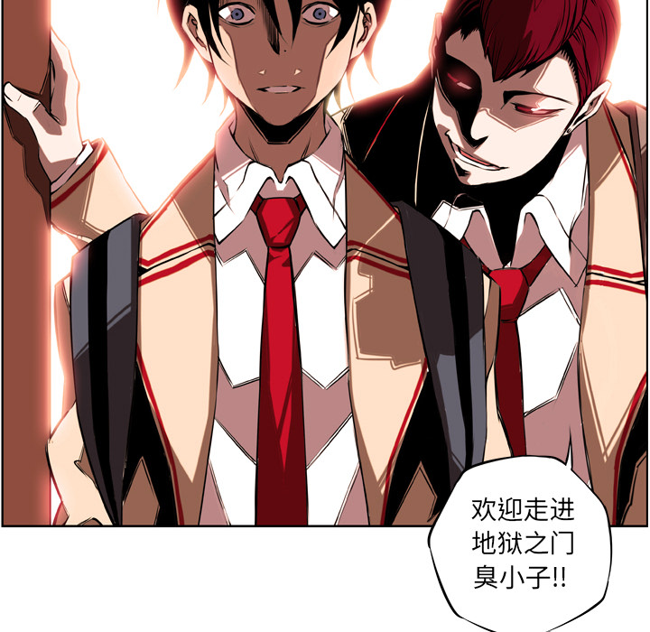 少年的新星 第 2 章 第67页