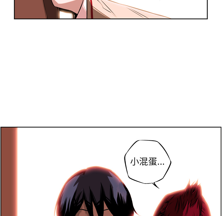 少年的新星 第 2 章 第66页