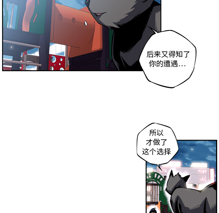 少年的新星 第 2 章 第49页