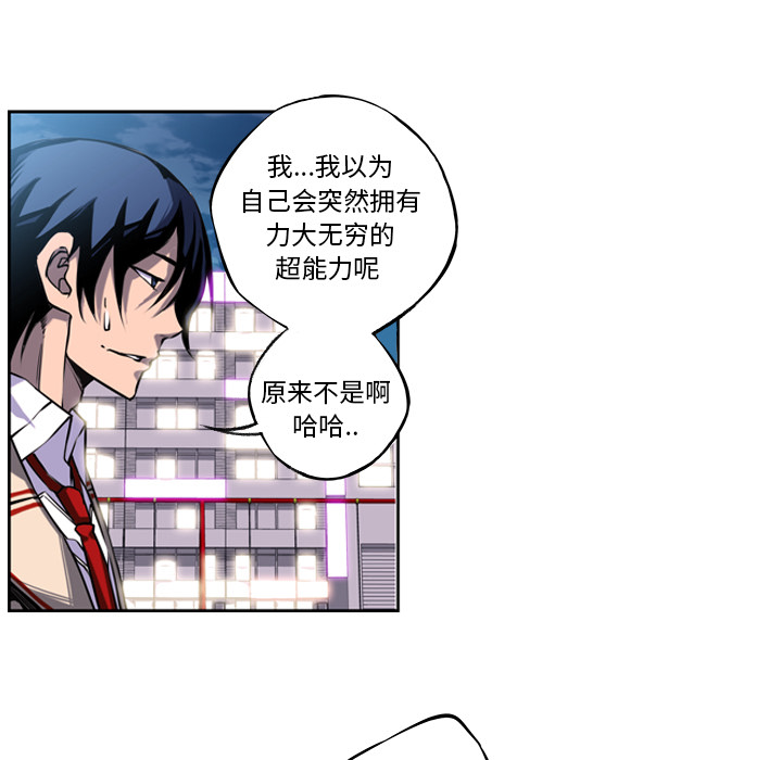 少年的新星 第 2 章 第52页