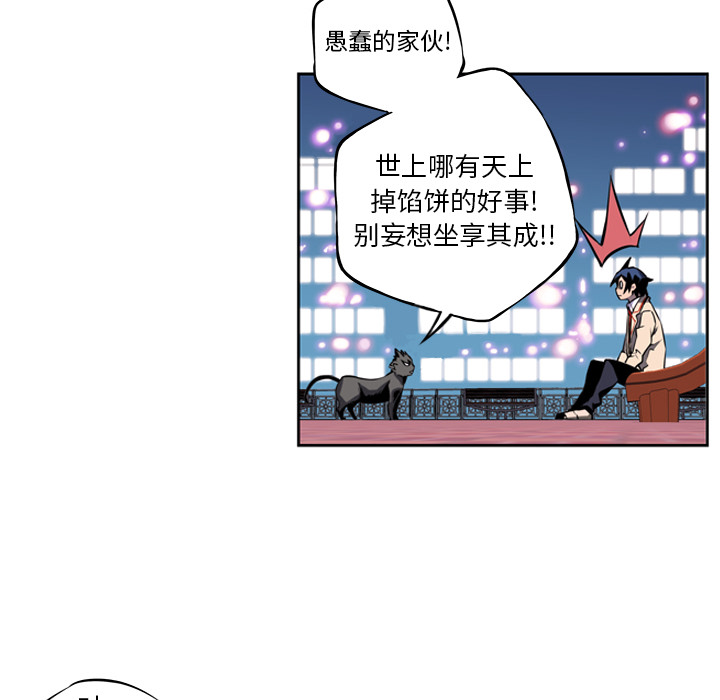 少年的新星 第 2 章 第53页