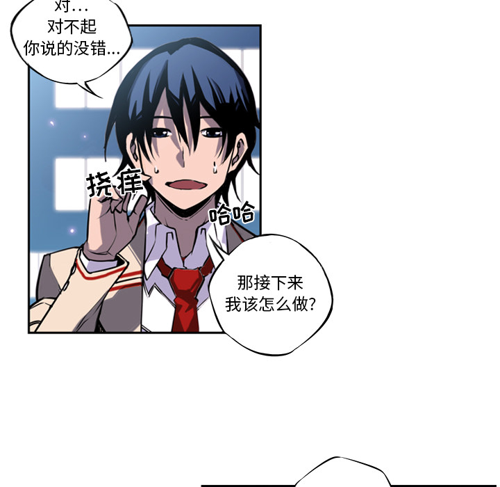 少年的新星 第 2 章 第54页