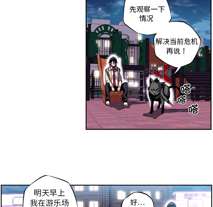 少年的新星 第 2 章 第55页