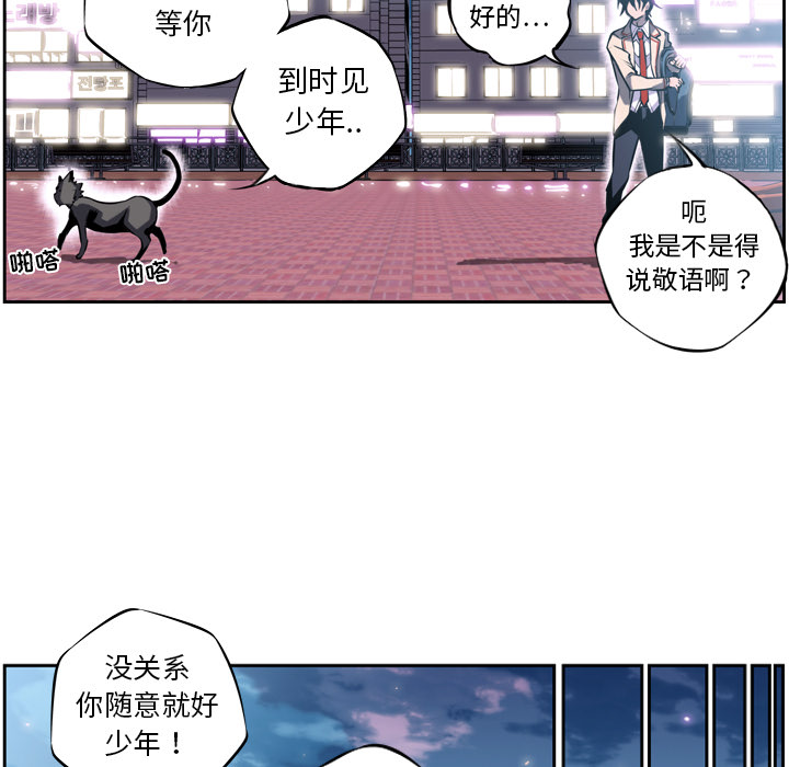 少年的新星 第 2 章 第56页