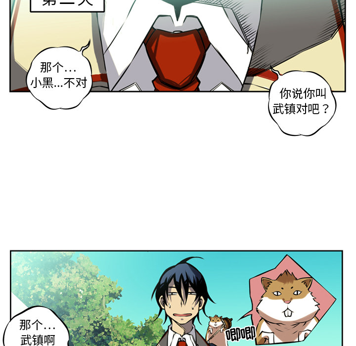 少年的新星 第 2 章 第58页