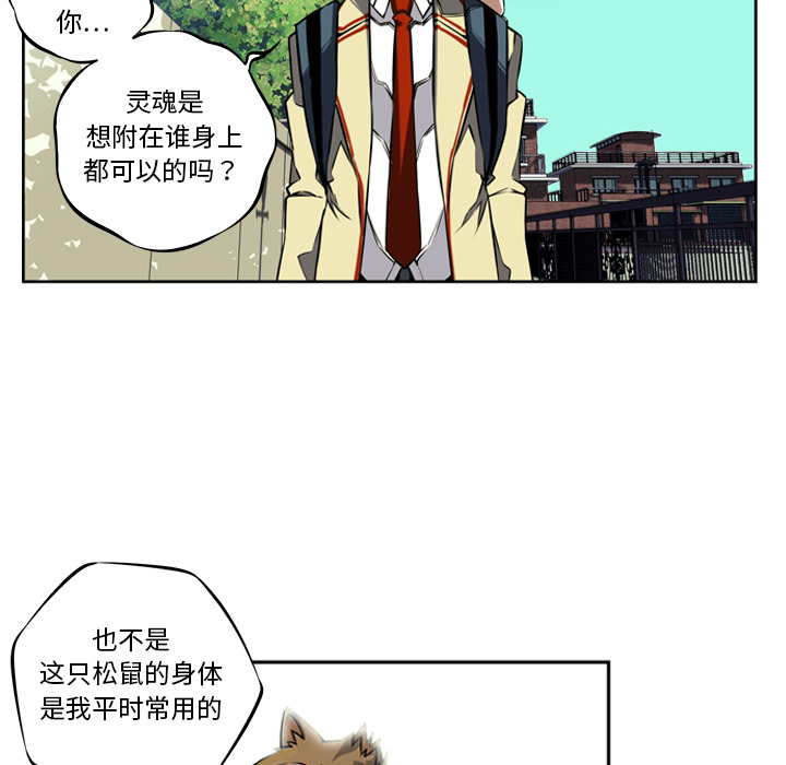 少年的新星 第 2 章 第59页