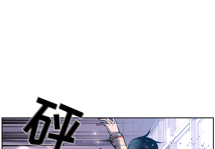 少年的新星 第 3 章 第1页