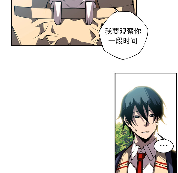 少年的新星 第 3 章 第20页