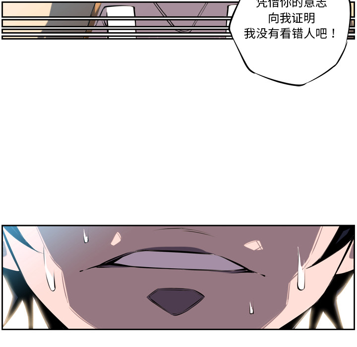 少年的新星 第 3 章 第22页