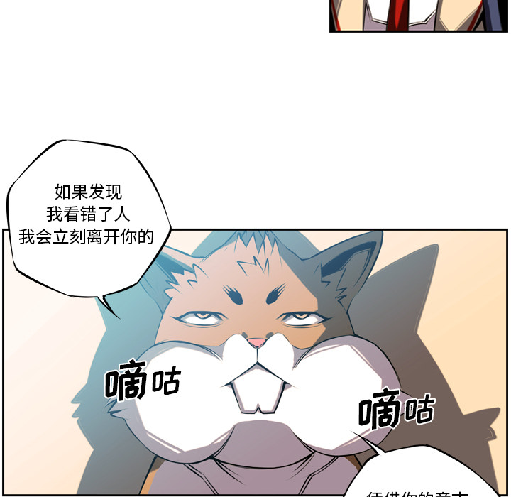 少年的新星 第 3 章 第21页