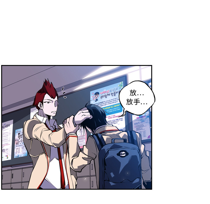 少年的新星 第 3 章 第23页