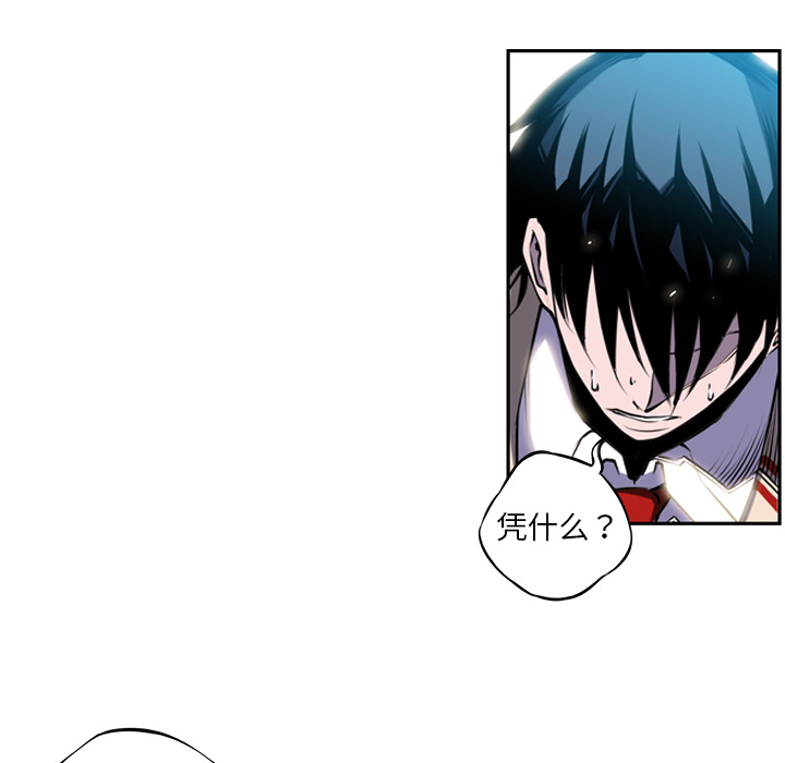少年的新星 第 3 章 第24页