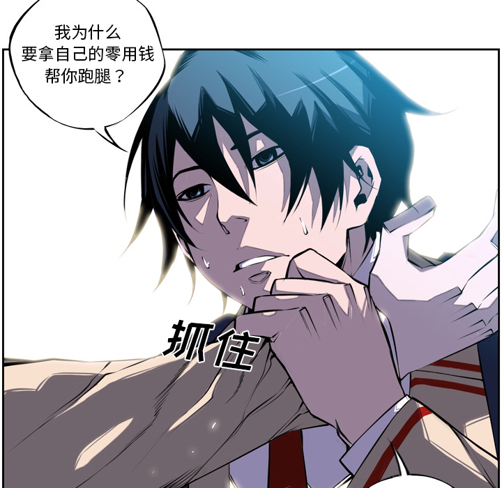 少年的新星 第 3 章 第25页