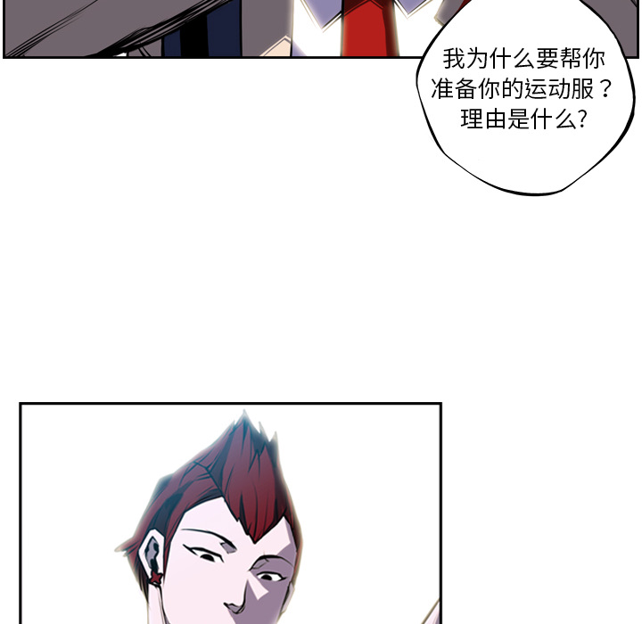少年的新星 第 3 章 第26页