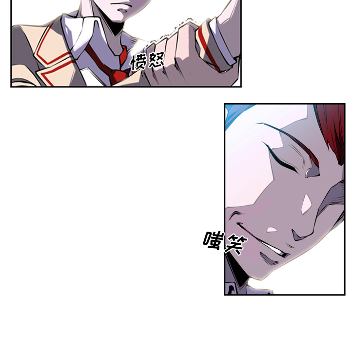 少年的新星 第 3 章 第27页