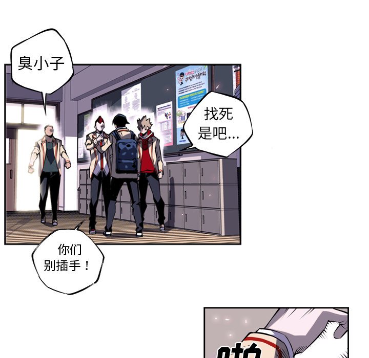 少年的新星 第 3 章 第28页
