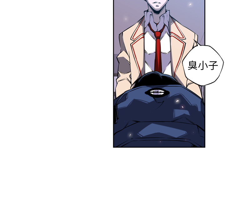 少年的新星 第 3 章 第5页