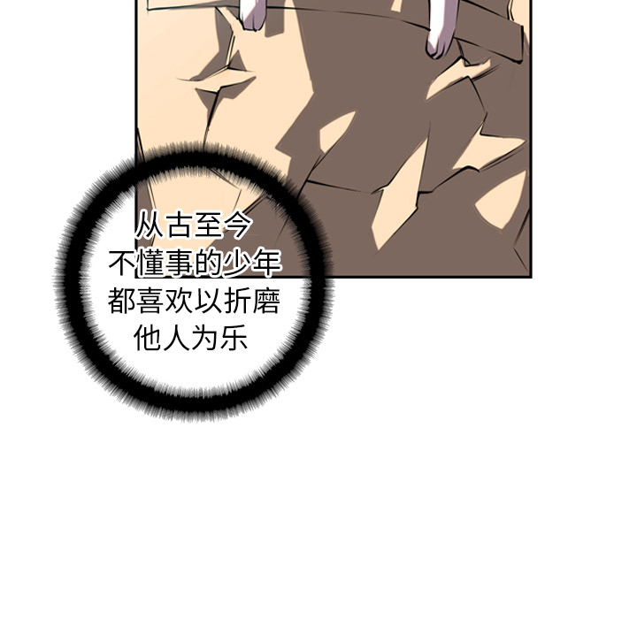 少年的新星 第 3 章 第11页