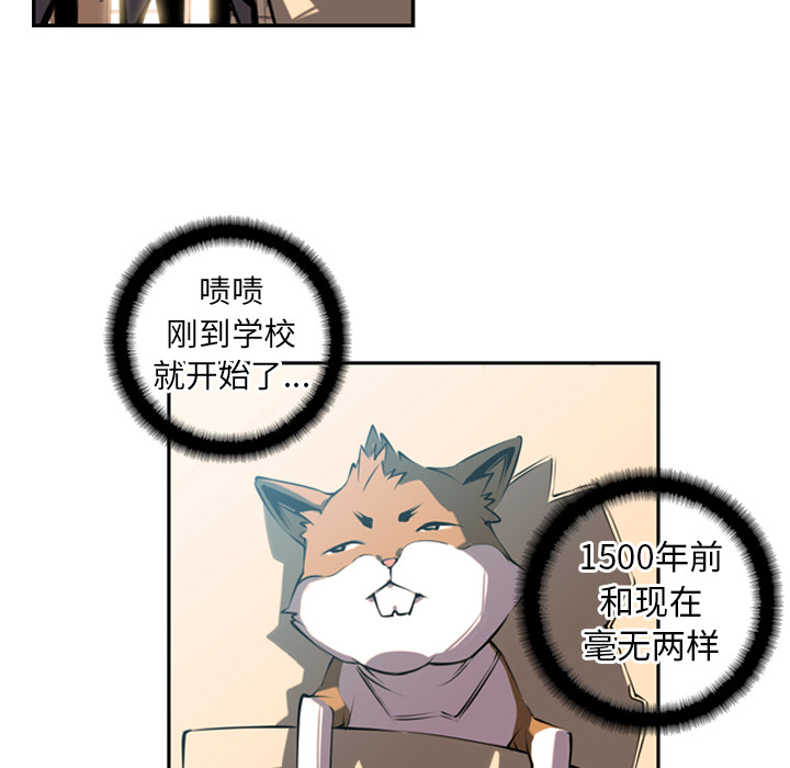 少年的新星 第 3 章 第10页