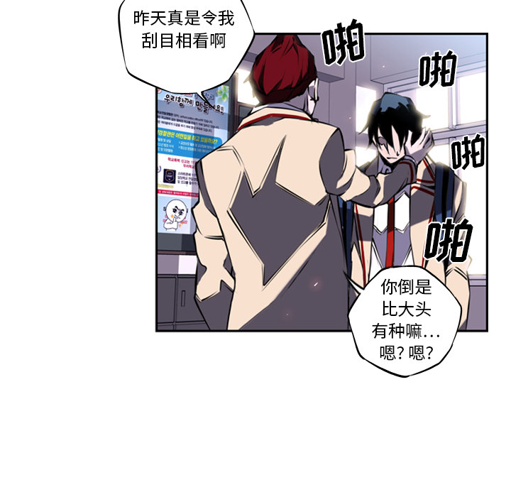 少年的新星 第 3 章 第13页