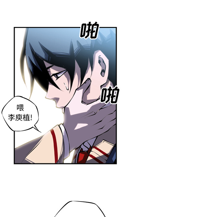 少年的新星 第 3 章 第12页