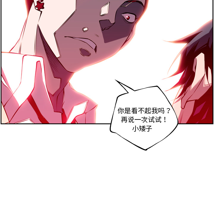少年的新星 第 3 章 第17页