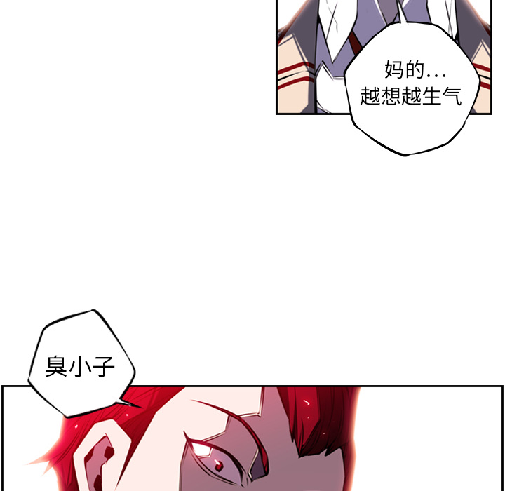 少年的新星 第 3 章 第16页