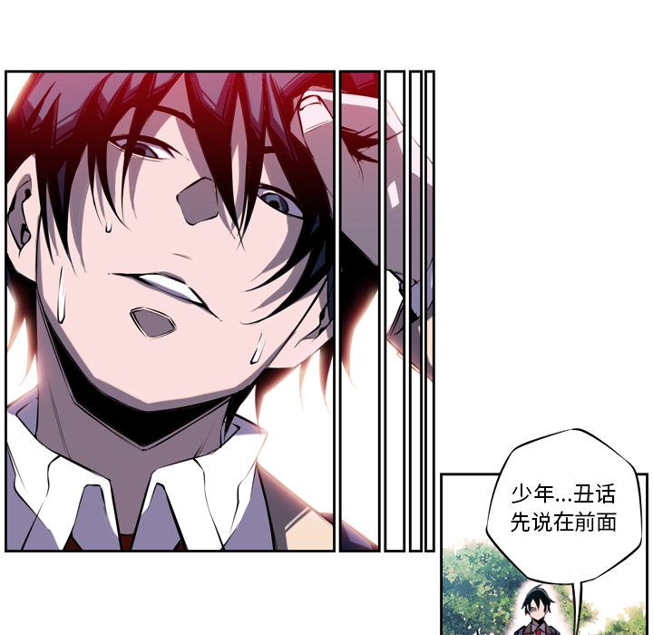少年的新星 第 3 章 第18页