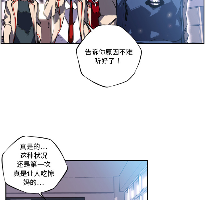少年的新星 第 3 章 第30页