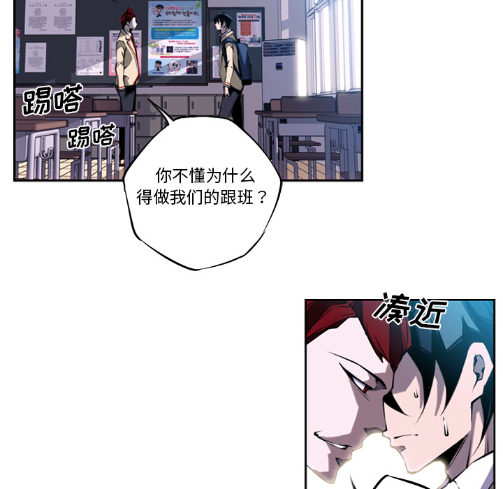 少年的新星 第 3 章 第31页
