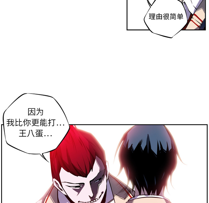 少年的新星 第 3 章 第32页