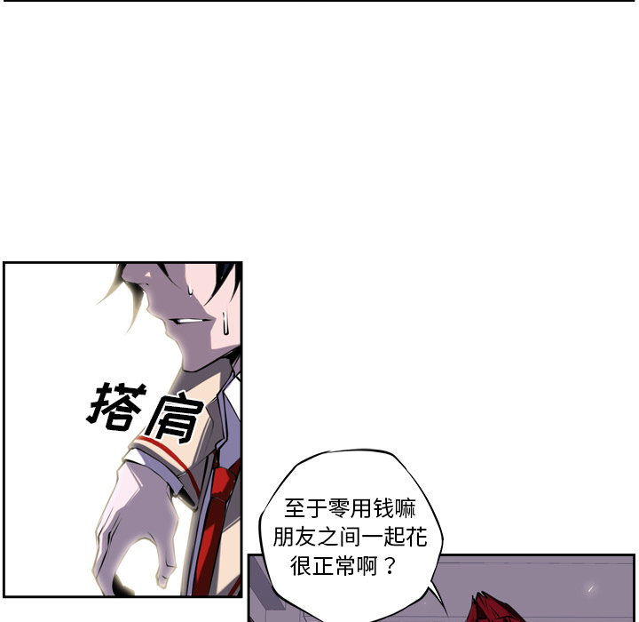 少年的新星 第 3 章 第34页